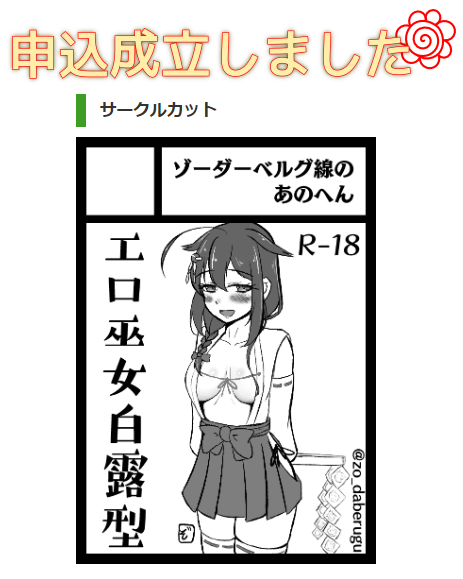 時雨ちゃんの胸盛りすぎたかな…→水着見たら誤差だったわ 