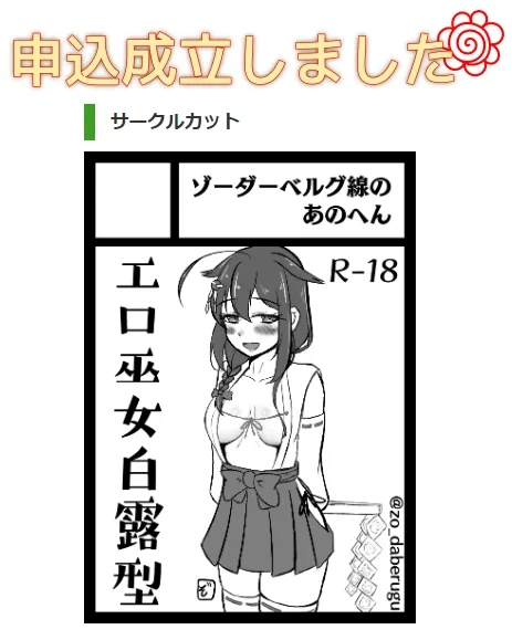 時雨ちゃんの胸盛りすぎたかな…→水着見たら誤差だったわ 