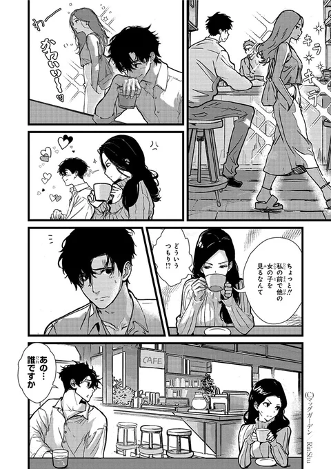 1P漫画賞『箱庭』2023年後期第1回
受賞作品全8作品 No.8
RinShu 作品名「浮気する気がないけど」
#漫画が読めるハッシュタグ
#1ページ漫画賞箱庭 