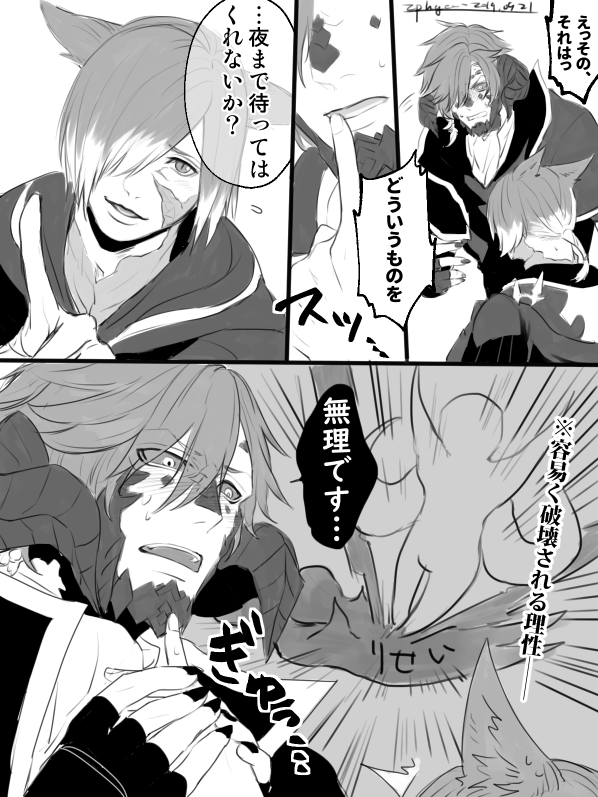 今過去イラスト整理してるんだけど、これ今でもお気に入りなので貼っておきます(光公) 