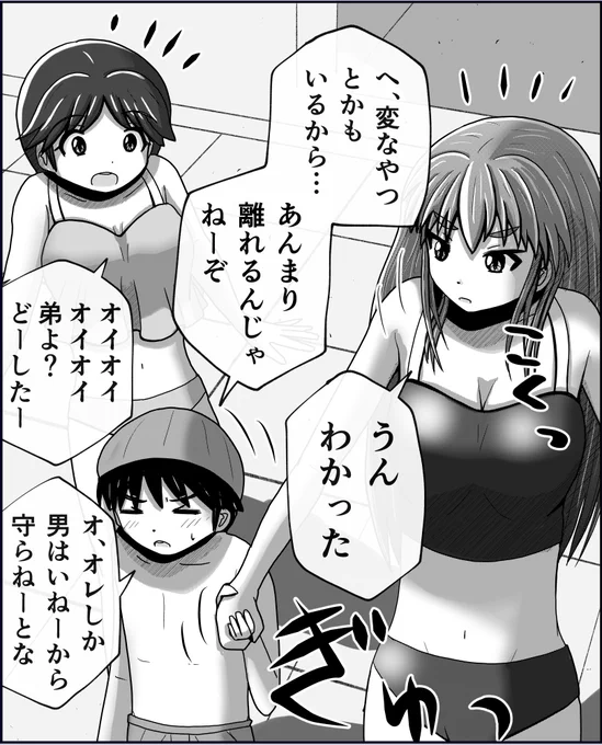 父と娘の日常。【プール】1/2 