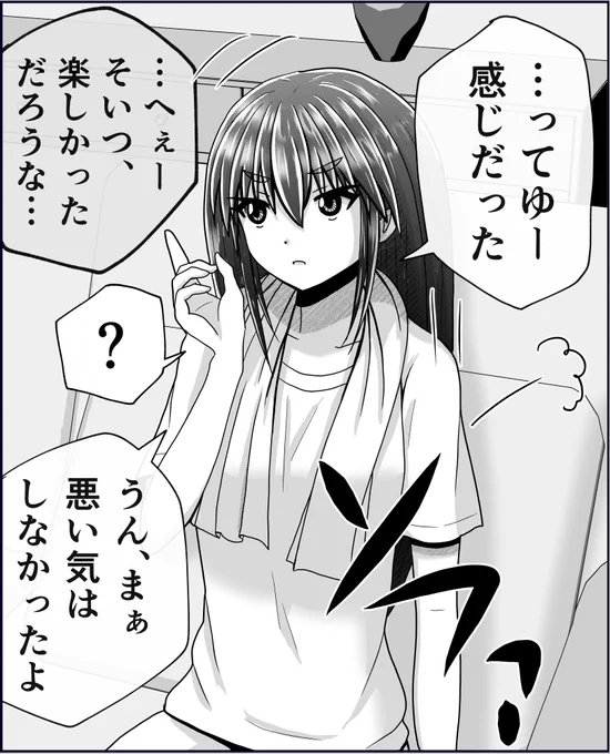 父と娘の日常。【プール】2/2 