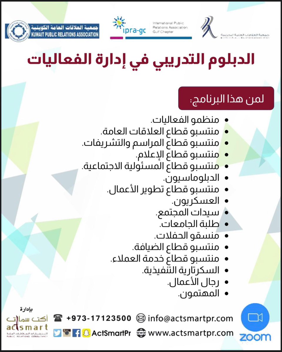 يسرنا الإعلان عن فتح باب التسجيل في الدبلوم التدريبي في إدارة الفعاليات.

actsmartpr.com/event.php?id=6…
