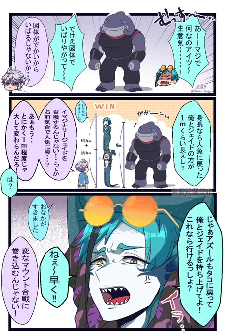 ⚠イベントネタ

生意気な相手はとりあえず何でもいいので絞めたい🦈(IQ3レベル)

#twstファンアート 