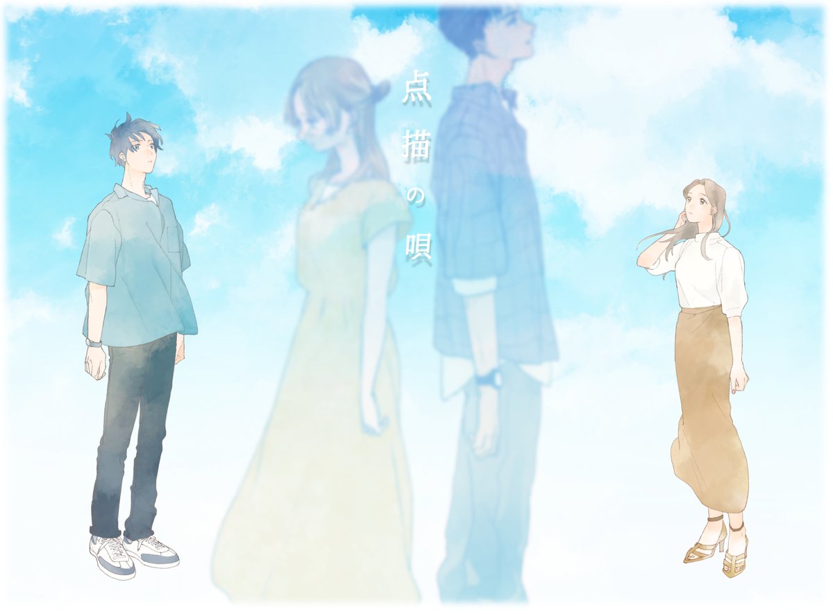 「【作品紹介】先日公開されたゆづりぱさんとダレワタさんのお二人による～点描の唄(f」|ぷくたのイラスト
