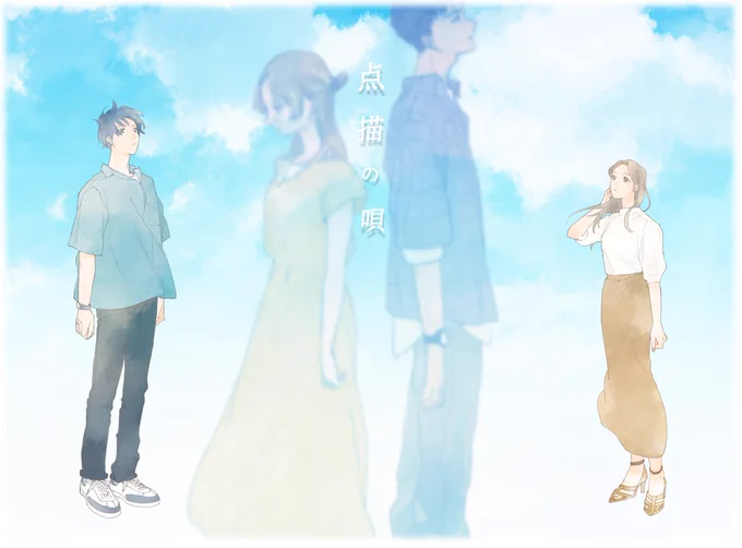【作品紹介】先日公開されたゆづりぱさんとダレワタさんのお二人による～点描の唄(feat.井上苑子)/Mrs. GREEN APPLE～フルショートご縁あってMVイラストの担当をさせていただきました!#MrsGREENAPPLE 