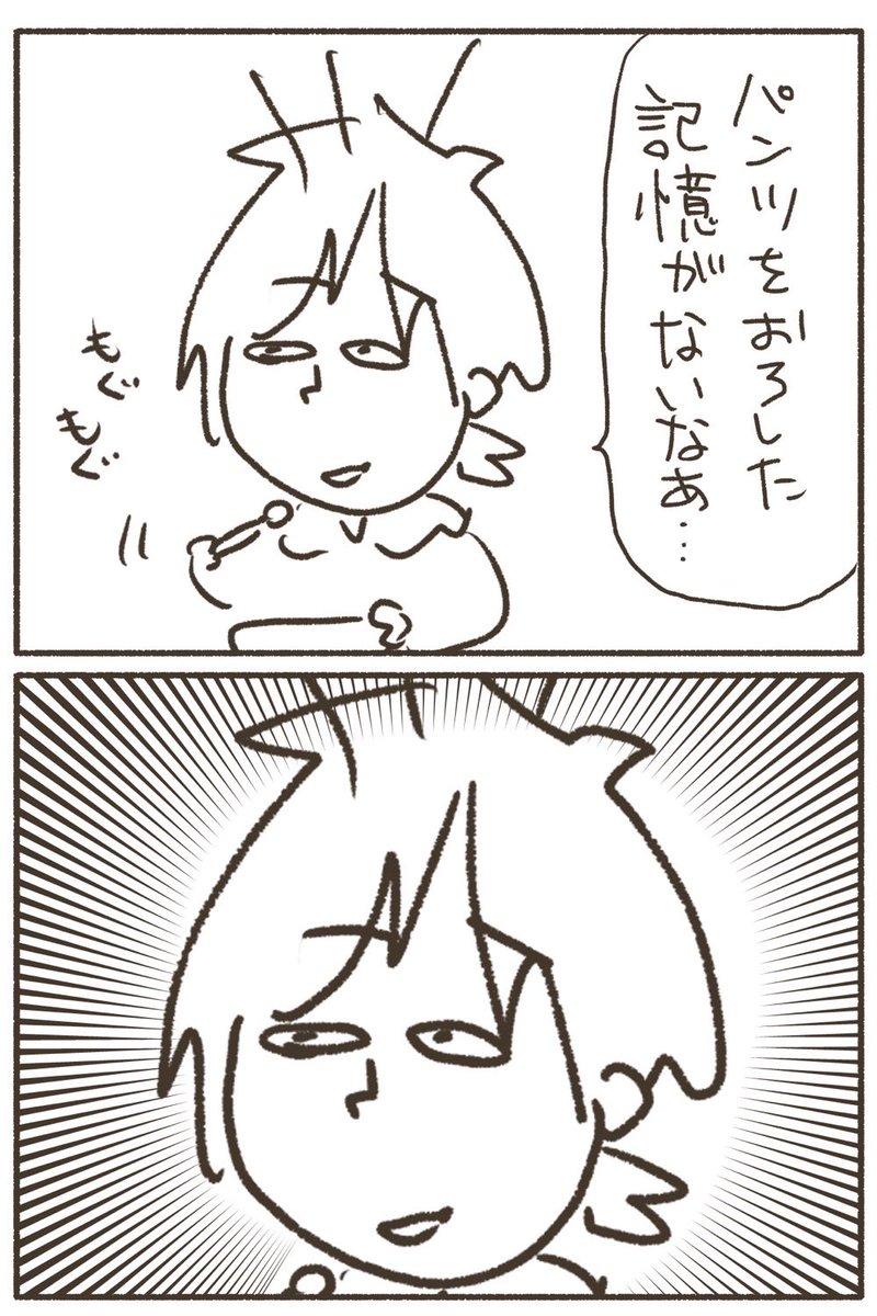 インフルエンザになったとき、私はパンツをおろし忘れた。
#漫画が読めるハッシュタグ
#コミックエッセイ #再掲