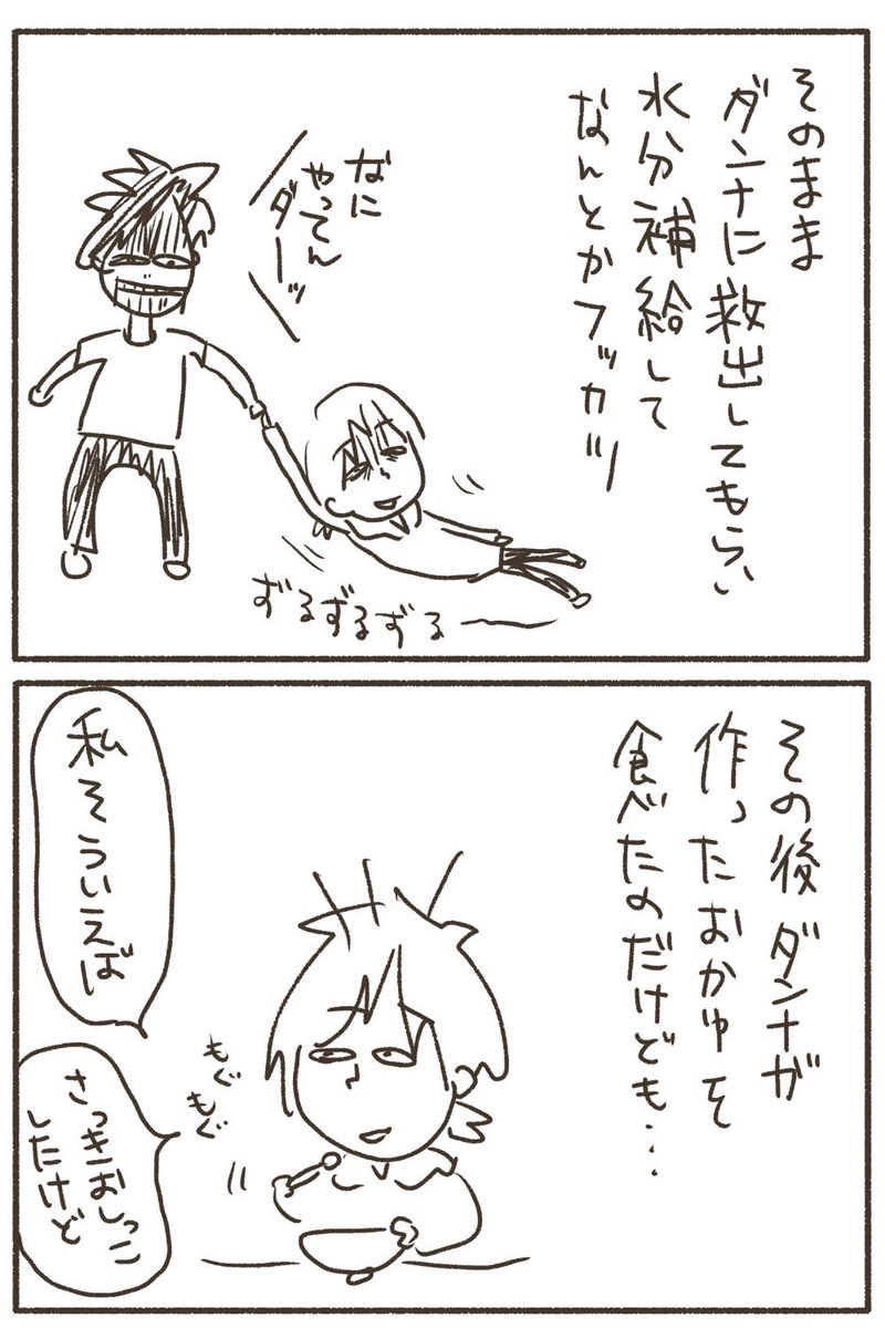 インフルエンザになったとき、私はパンツをおろし忘れた。
#漫画が読めるハッシュタグ
#コミックエッセイ #再掲