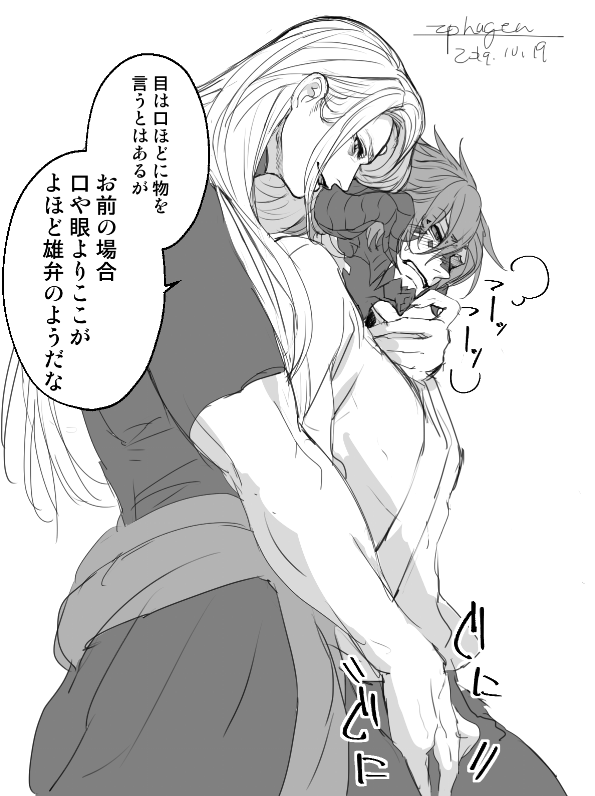 あ～～～今見たらこれも好きだな性癖ぶっこみ(光エス/光ゼノ/光公) 