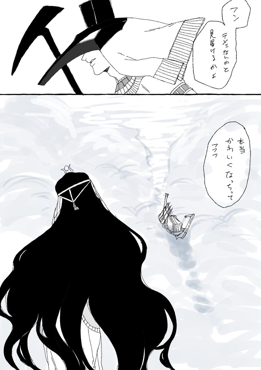 ホルセト
とある神が成神した後の話①

⚠️ただの妄想によるマンガです色々とおかしいところ、矛盾がありますご注意を………… 