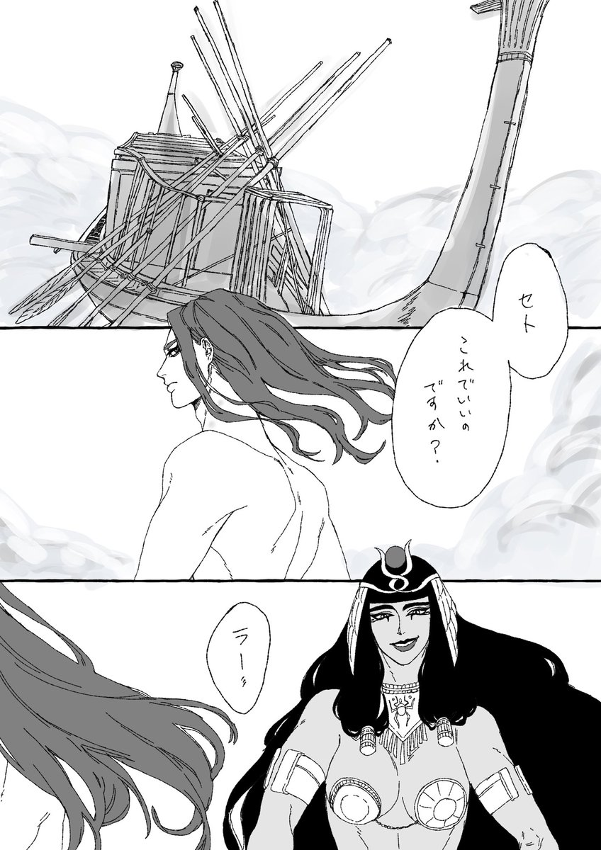 ホルセト
とある神が成神した後の話①

⚠️ただの妄想によるマンガです色々とおかしいところ、矛盾がありますご注意を………… 