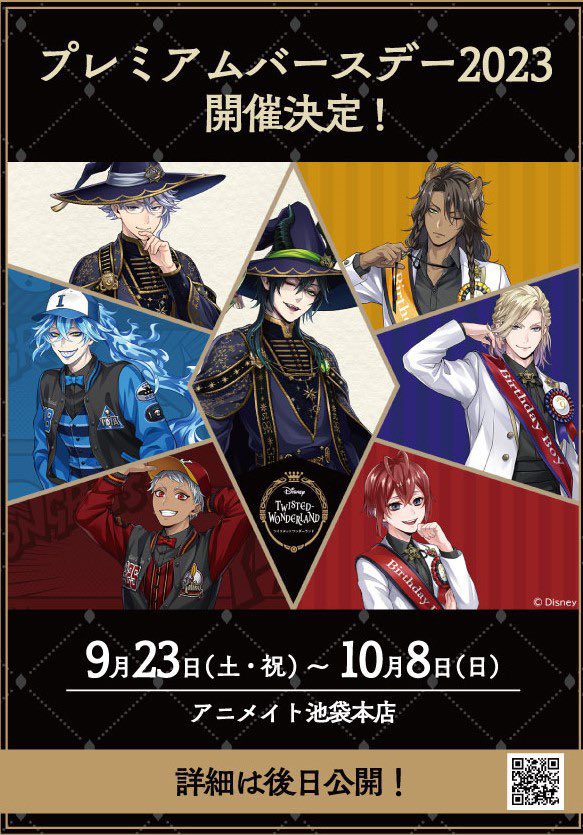 twst_3199's tweet photo. 『ディズニー ツイステッドワンダーランド』 プレミアムバースデー2023 POPUP SHOP in アニメイト 

開催期間
池袋本店 7F　 2023年09月23日(土) ～ 2023年10月08日(日)

3バースデーイラストを使用したグッズを展開します！

▶︎アニメイトは、こちらから
https://t.co/fD0yMAc156 https://t.co/uAdwYaul7u