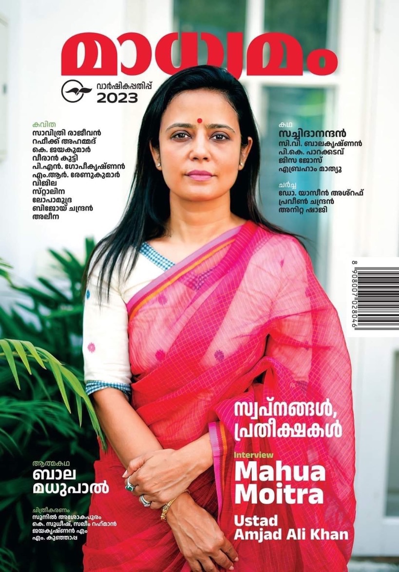 MahuaMoitra's tweet photo. Thank you @madhyamam for asking questions https://t.co/AGbUQ2qUUJ