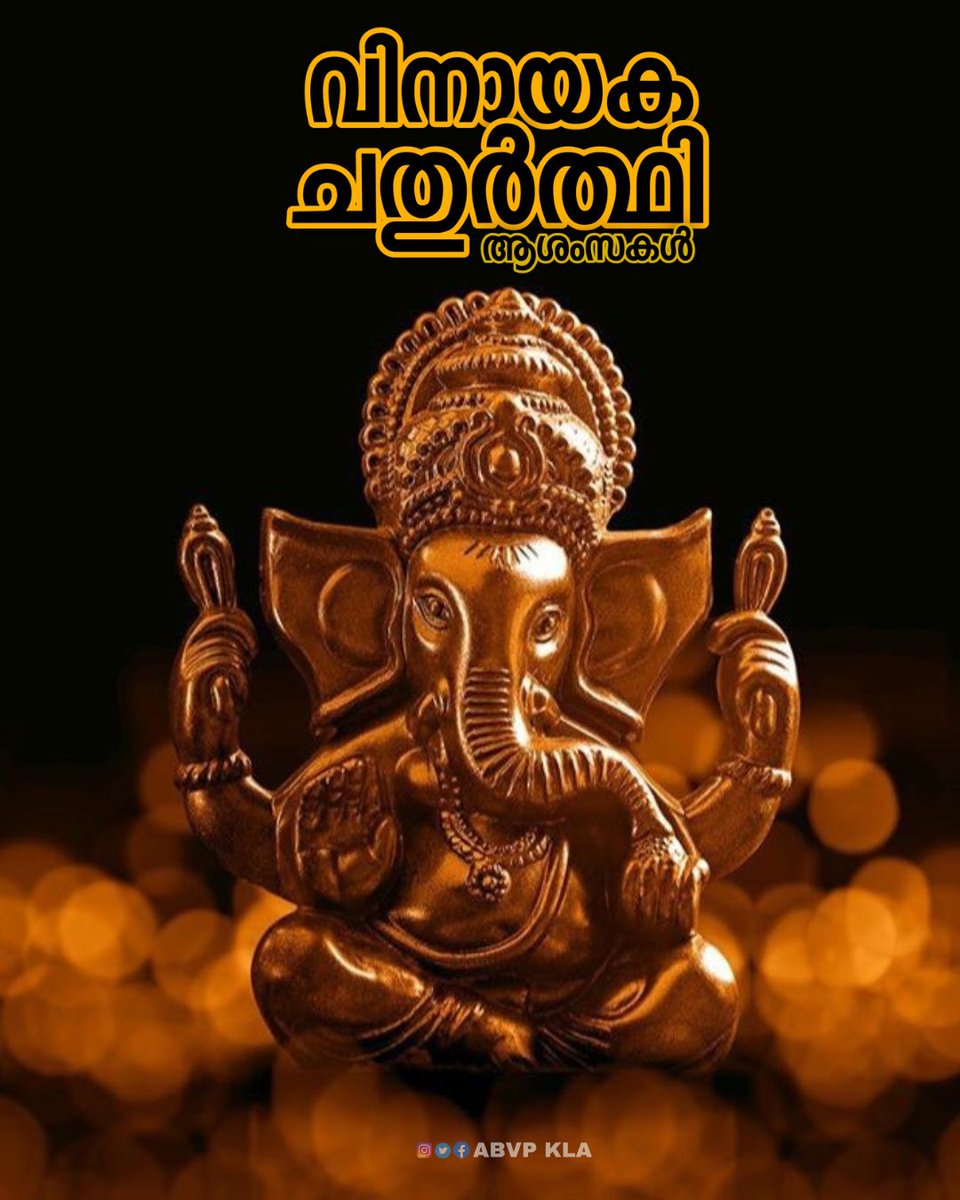AbvpKla's tweet photo. വിനായക ചതുർത്ഥി ആശംസകൾ https://t.co/7wlDjT31Ul