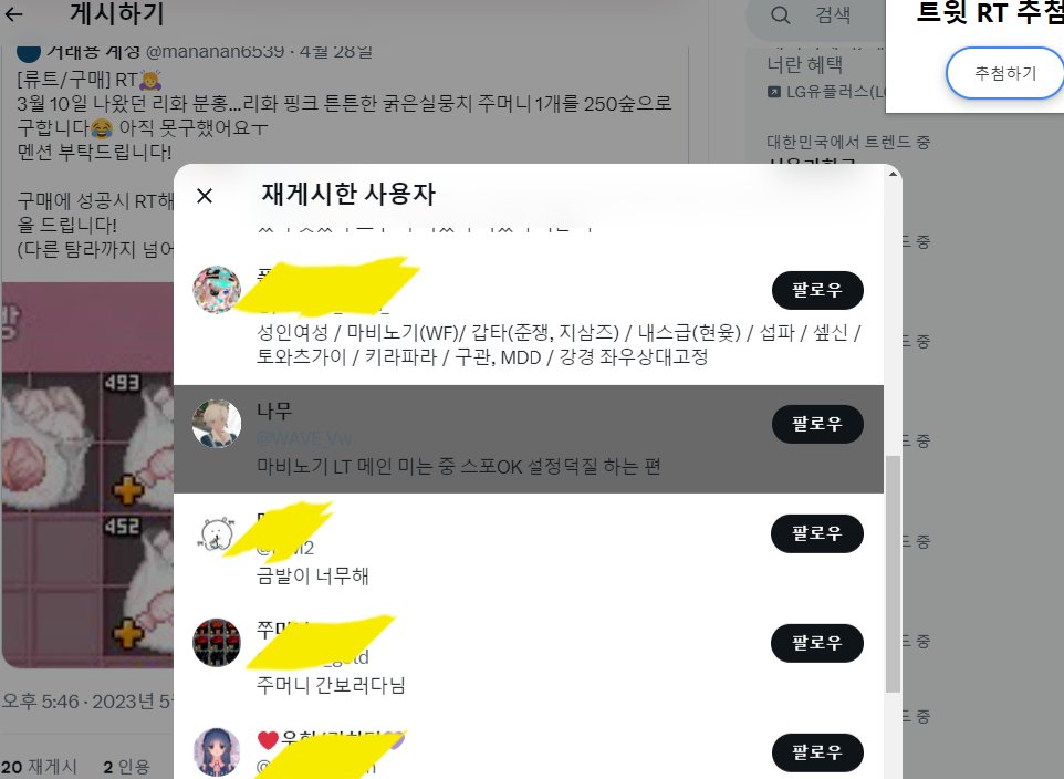 닉 구하는 중 tweet media