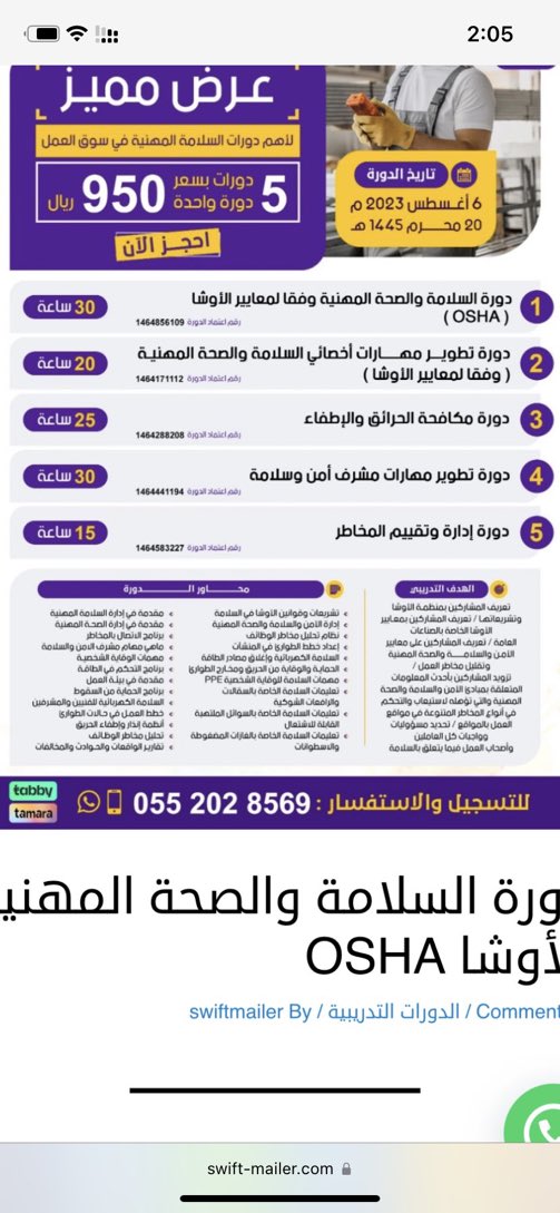 1Health_safety's tweet photo. من عنده علم ؟ https://t.co/URhbMhQnsP