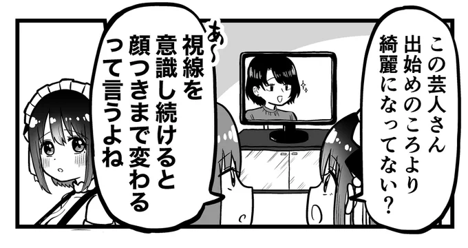 ゆうスキンクリニックさまのWebサイトに漫画を掲載していただきました!視線を意識することについてのお話です。
読んでもらえたら嬉しいです〜よろしくお願いします!!!

https://t.co/BenXSg0xDG 