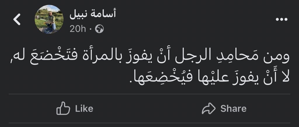معنى جميل