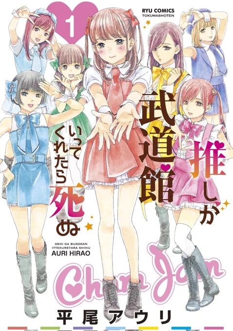 Kindle夏のビッグセール【徳間書店】特集!リュウコミックス50%OFF#ネムルバカ#響子と父さん#誰何Suika#第七女子会彷徨#モンスター娘のいる日常#推しが武道館いってくれたら死ぬ#セントールの悩み#ねこむすめ道草日記#ヒトミ先生の保健室…  