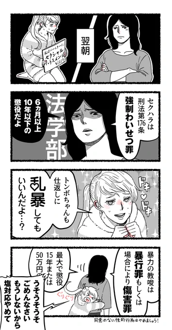 ちゅーの続きができました。
いつも押されまくっているトンボチャンですが、犯罪には容赦しません。
きちんとお互いに同意を確認しましょう。
#創作百合 