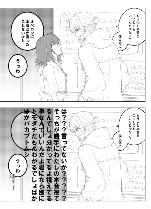 FGO夏イベのオベロンと藤丸立香(ぐだ子)
本編では外見ミニオベだったけど、あまりにも同世代少年少女のやりとりすぎて脳内風景これだった
オトモダチありがとう……😭 