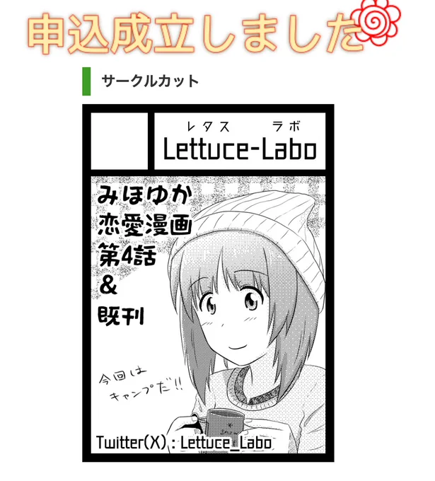 間に合ったー!!!!! あぶねー!!!!! 