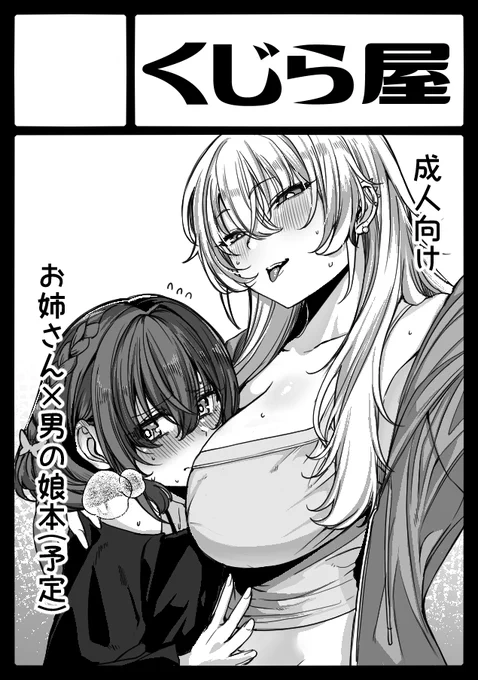 C103申し込みました。今回オリジナルにしようかなの感じです。 