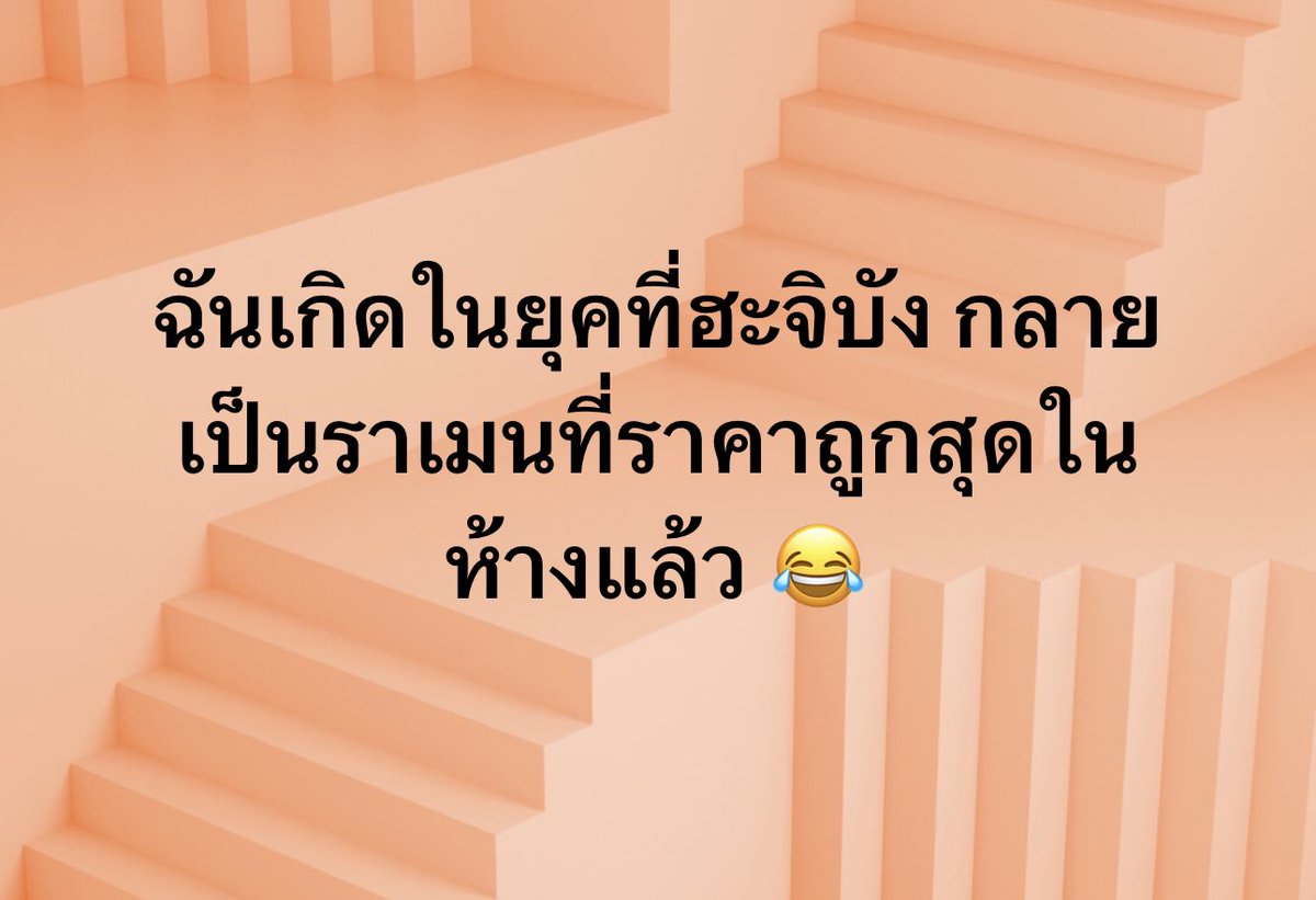 แถมอร่อยสุดด้วยนะ 🍜