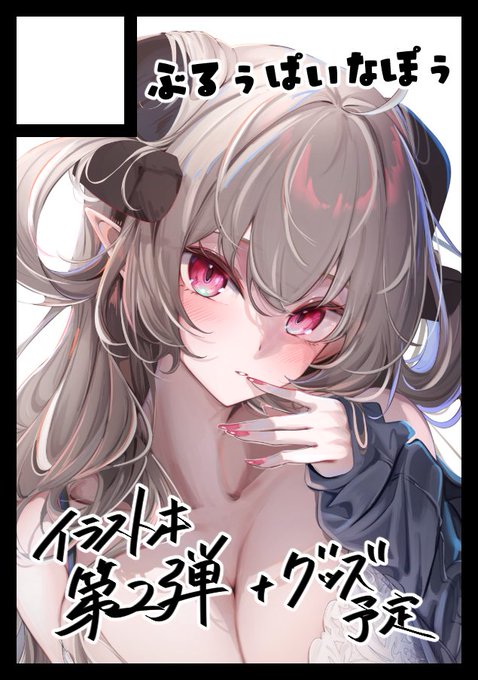 C103申し込みました!!!!!!!!!!!!!!!!!!!!!!!!!!!!!!
イラスト本とグッズ出す予定です🙏🙏🙏 