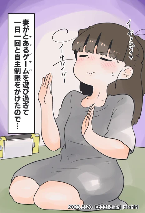 妻の欲望を解放させた話 (1/2) 