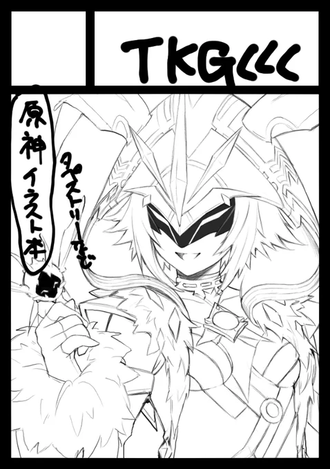 申し込んじゃった 