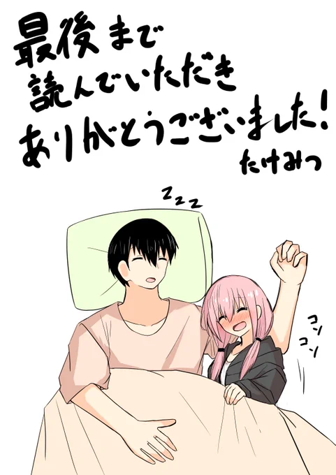 これにてこちらのお話は終わりになります!
改めて、最後まで読んでいただきありがとうございました!(*'ω`*) 