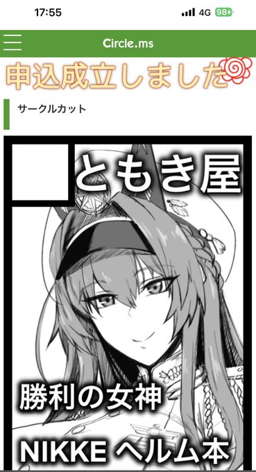 ギリギリでいつも生きていたいから…(締切5分前) 