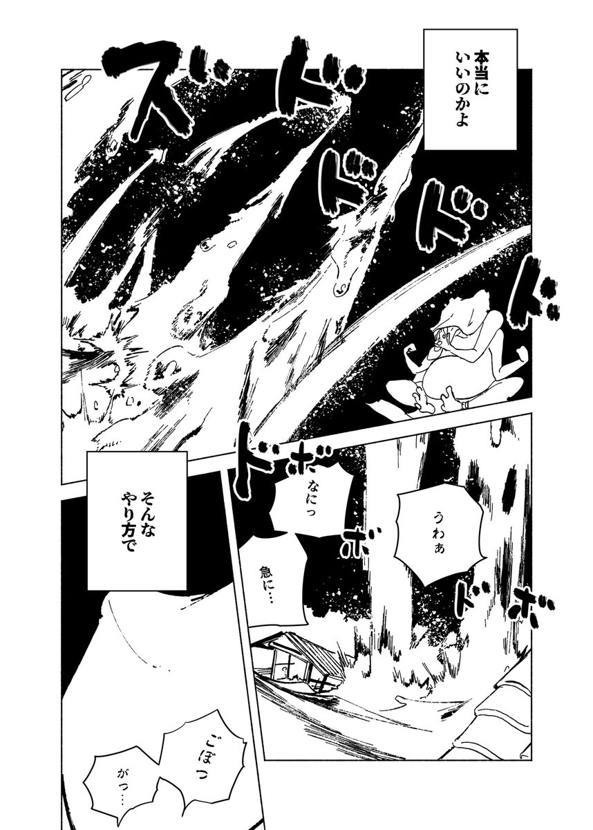 ◤ 012◢

ダムの底に沈む村と魔人の話(2/3)

#漫画百景 