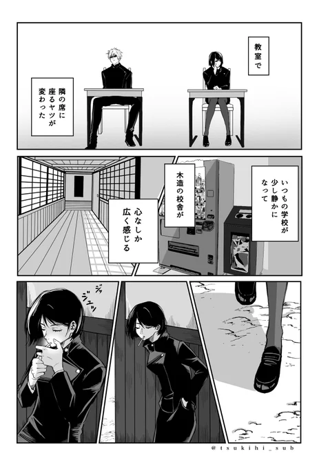 あれからのはなし

1/2 