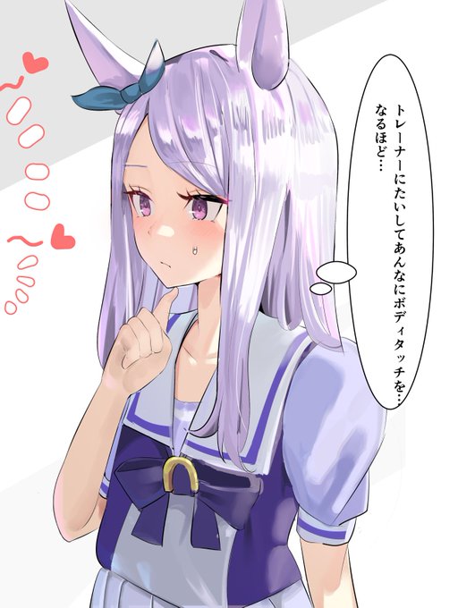 #ウマ娘 メジロマックイーンその時、ふと閃いた!このアイディアはトレーナーを落とすのにつかえるかもしれない! 