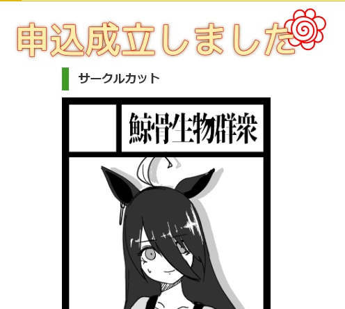 俺は馬鹿だ…。 