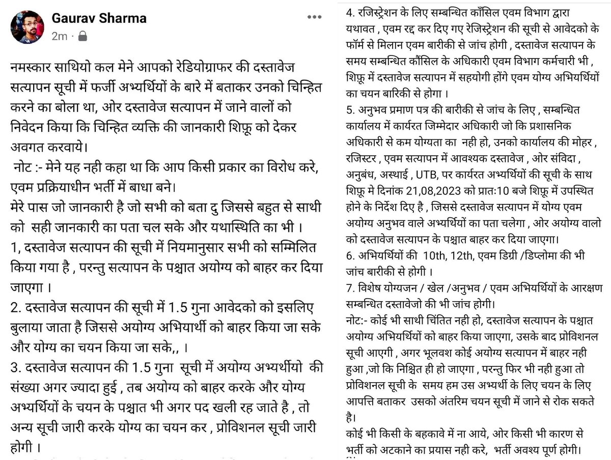 निवेदन 🙏🏼🙏🏼🙏🏼
