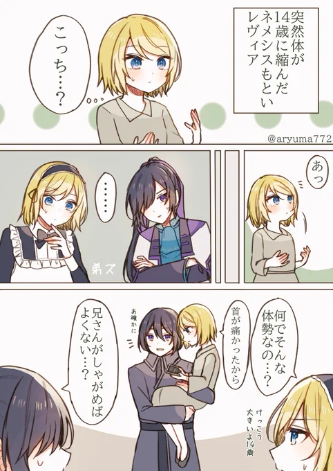 #evilliouschronicles 
14歳ネメシス(レヴィア)さん 