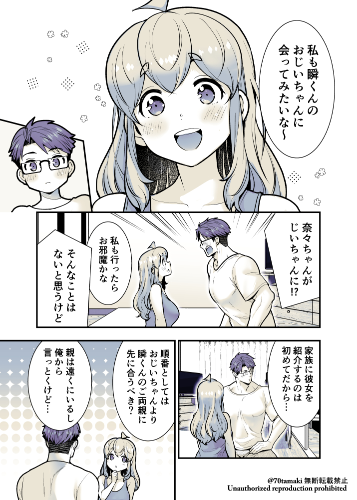 幼馴染が久々に再会したらお互い巨乳になってた【103】1/2 