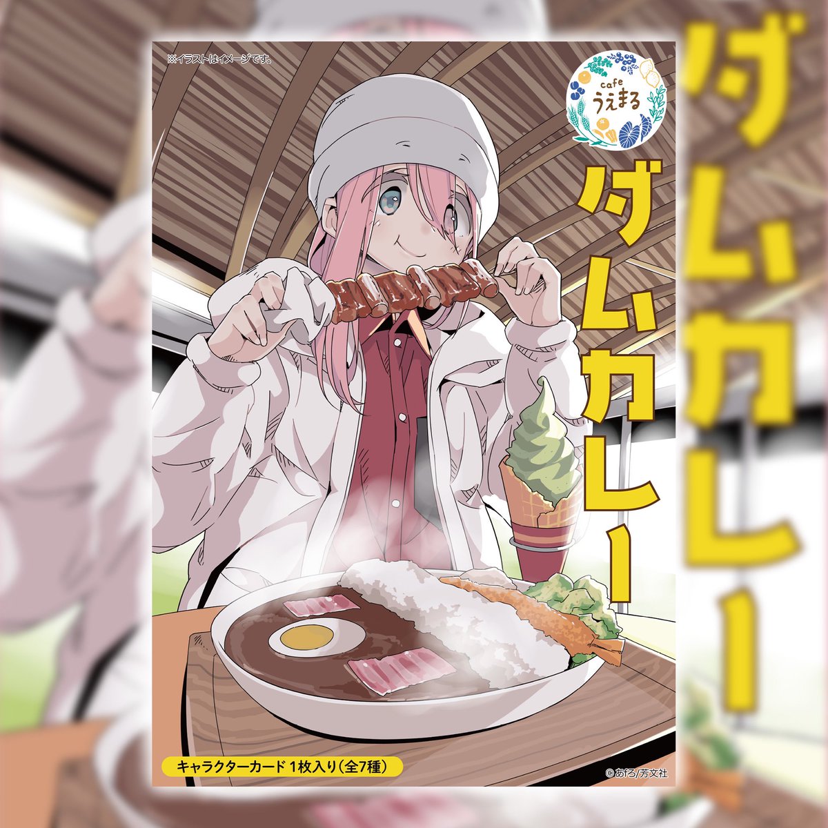 cafeうえまる on X