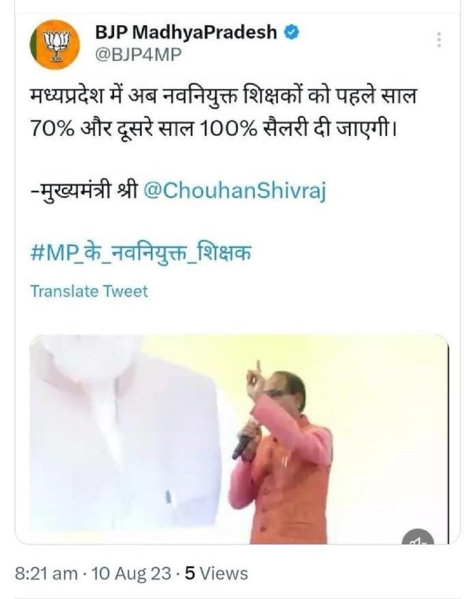 #100_फीसदी_आदेश_जारी_करो
#100_फीसदी_आदेश_जारी_करो
मामाजी अपनी घोषणा पूरी करिये
अब तो घोषणा के चार महीने बीत चके है
इंतजार की हद हो गई
100% वेतन आदेश जारी कराइये
<a href="/ChouhanShivraj/">Shivraj Singh Chouhan</a>
<a href="/CMMadhyaPradesh/">Chief Minister, MP</a>
<a href="/aajtak/">AajTak</a>
<a href="/ABPNews/">ABP News</a>
<a href="/Indersinghsjp/">इन्दरसिंह परमार</a>
<a href="/MPTakOfficial/">MP Tak</a>
<a href="/AngryPMOIndia/">Nattha bechara aadmi</a>