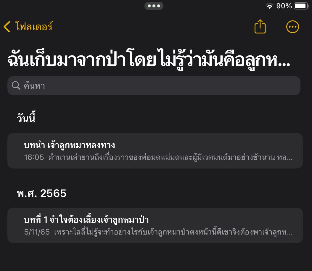 โรงเตี๊ยมมิดไนท์ หาเงินซื้อมือถือใหม่ tweet media