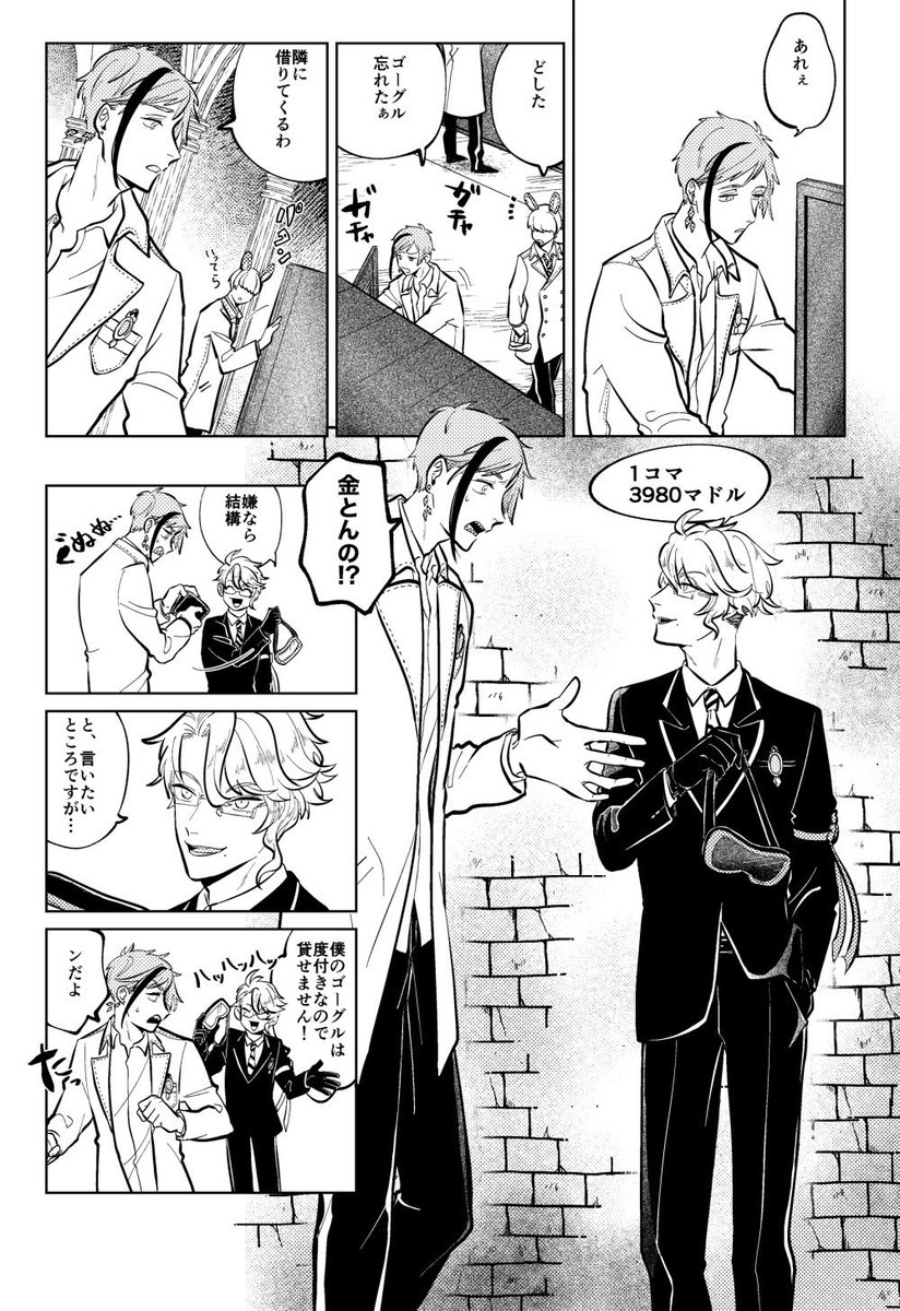 ymnb_etc's tweet photo. オクタとリドルくん https://t.co/ksu5uBn6yo