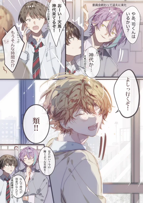 「類、進級したらオレと同じクラスになりたいだろう!」
「うーん…いや、隣のクラスを希望するよ」
「なぜだ…!!?」 