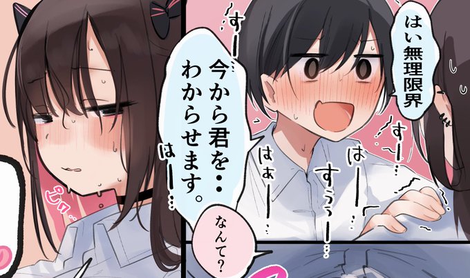 かわいい2人のわからせ 