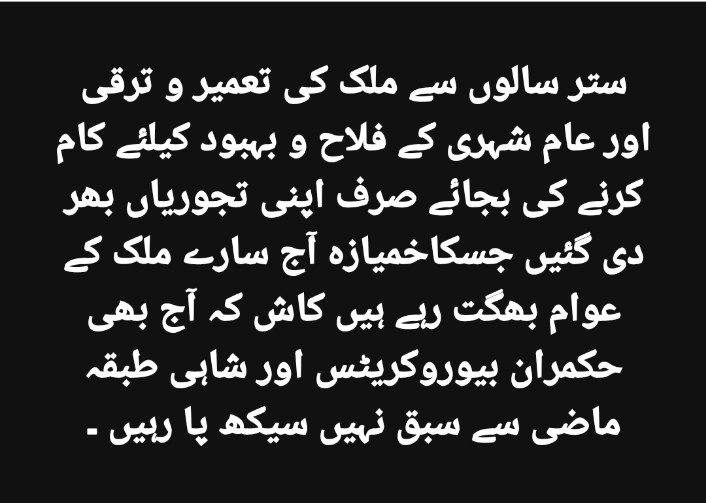 Ihsan Ullah Khan (Bajaur) (@ihsan_bajaur) on Twitter photo 