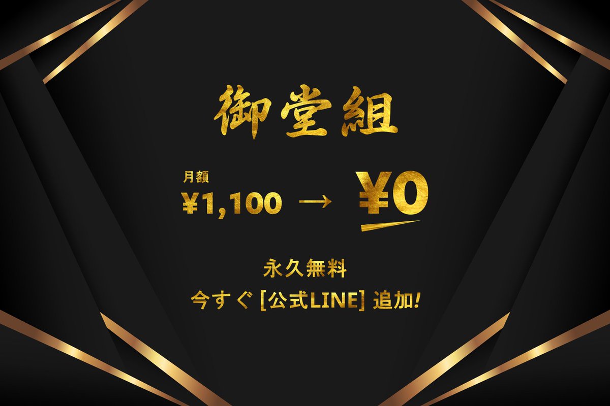 Mido_yuiya's tweet photo. 【御堂組 "永久無料" 開放】

値動きの学習プラットフォーム #御堂組

Web、iOS・Android版アプリすべて無料開放

これまでの実践知識に基づいたプライスアクション・チャートパターンの集大成

LINE追加で詳細・アクセスコードが得られます

剛毅果断

🔽公式LINEはコチラ
https://t.co/mQJzIr4UUW https://t.co/yJybUC1sTh