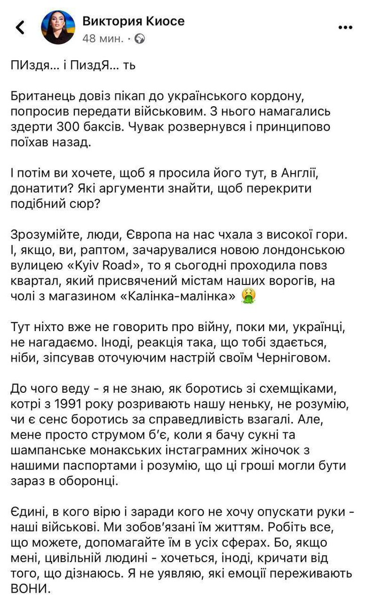 коли вже це  блять закінчится