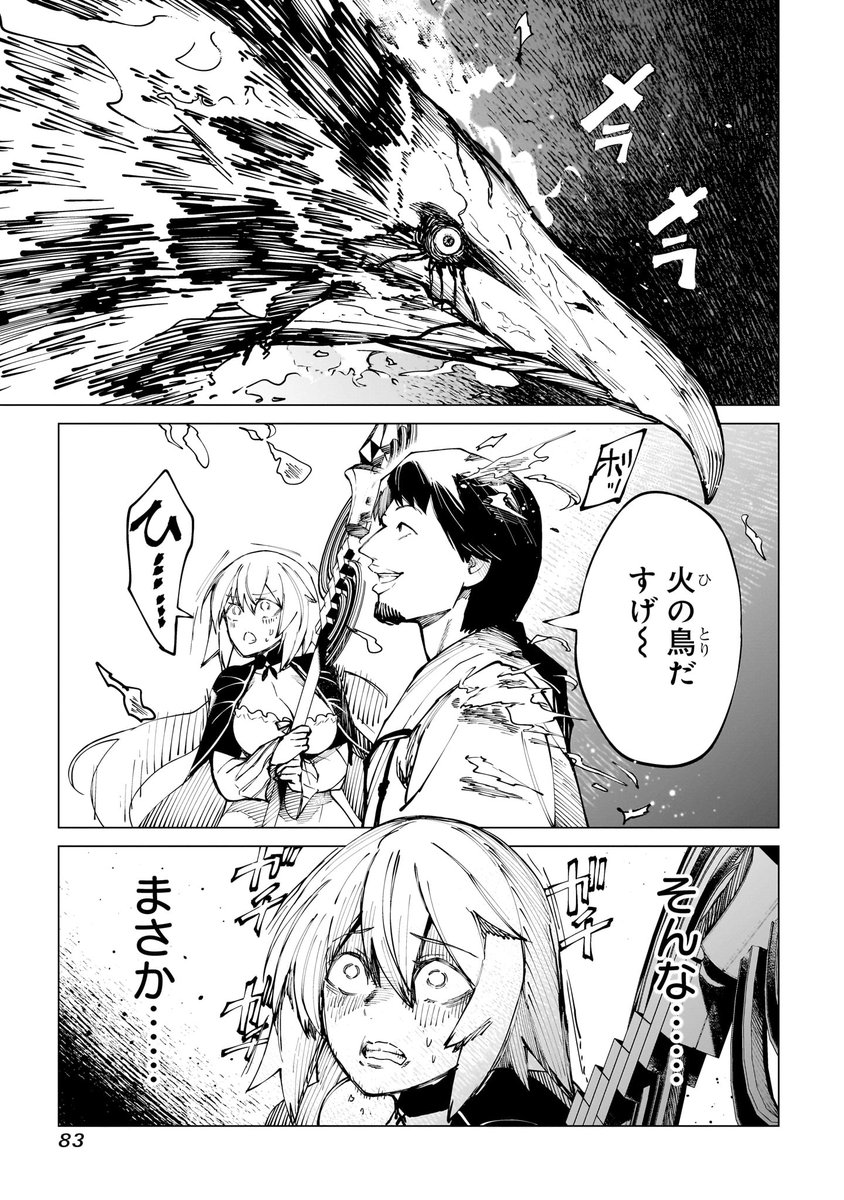 ひろゆき、異世界で不死鳥とレスバトルw ② 